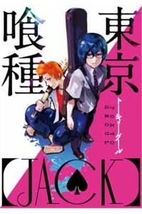 Tokyo Kushu – Jack
